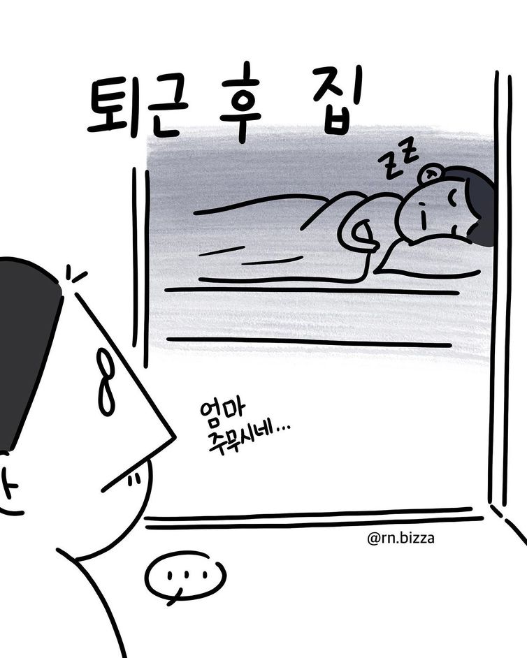 간호사 감동툰..jpg | 인스티즈