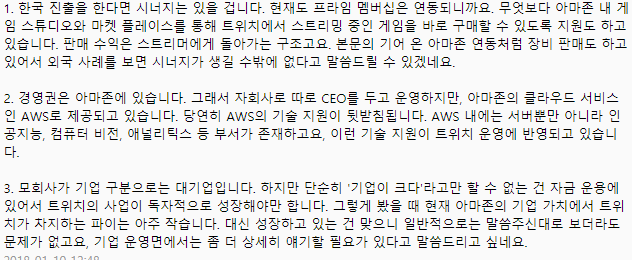 IT종사 전문가에게 물어본 트위치에대한 일문일답 | 인스티즈
