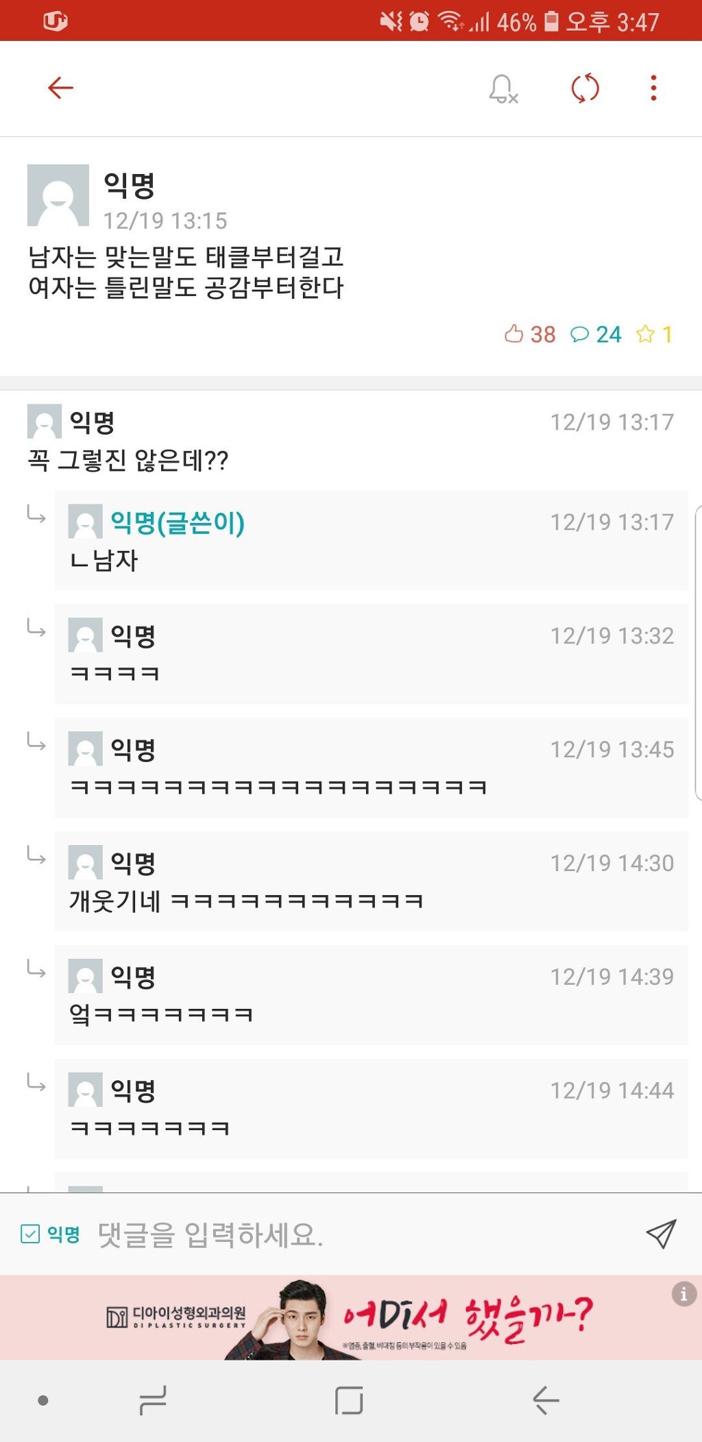 남녀차이 ㅇㄱㄹㅇ | 인스티즈