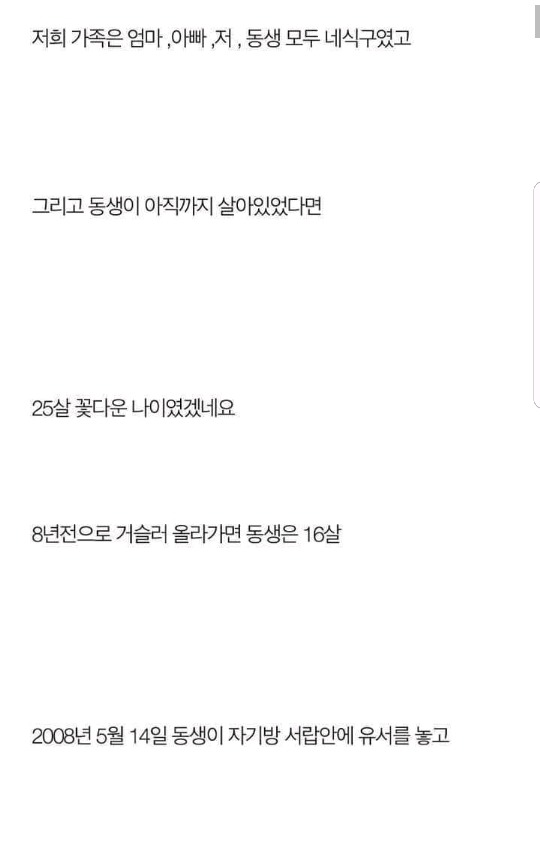 저는 살인자의 딸입니다 | 인스티즈