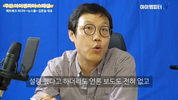 다분히 정치적인 의도로 가짜뉴스 공장장을 자처하는 강용석.jpg | 인스티즈