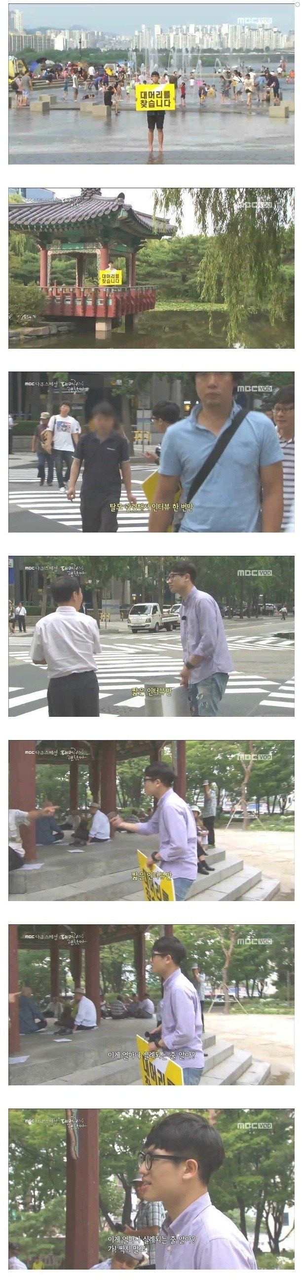 MBC 무리수 인터뷰 | 인스티즈