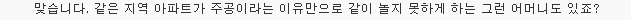 독일에 살아보니 한국이 다르게 보이기 시작했다 | 인스티즈