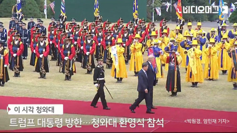 청와대에서의 트럼프 국빈 방한 환영식.jpg | 인스티즈