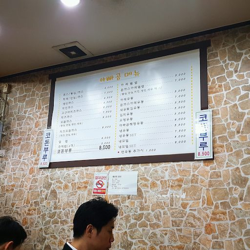 돈까스 맛집 베스트 10 | 인스티즈