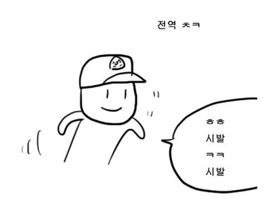 군대는 ㅅ발이다!! | 인스티즈