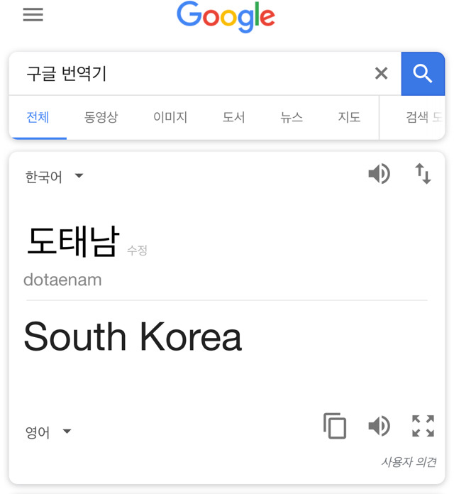 실망입니다 구글도 매갈이내요 | 인스티즈