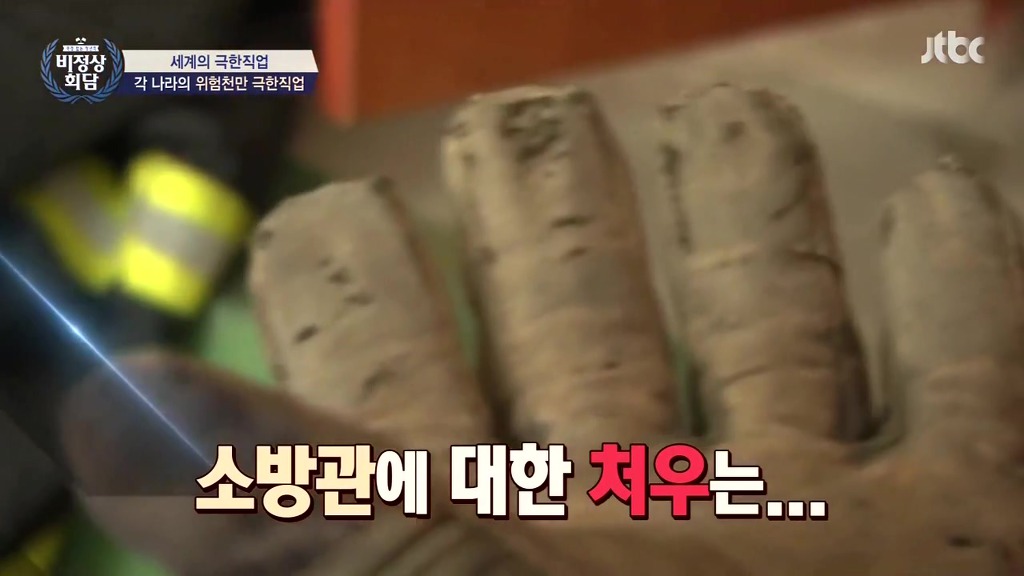 [비정상회담] 각국의 소방관에 대한 인식과 처우 | 인스티즈