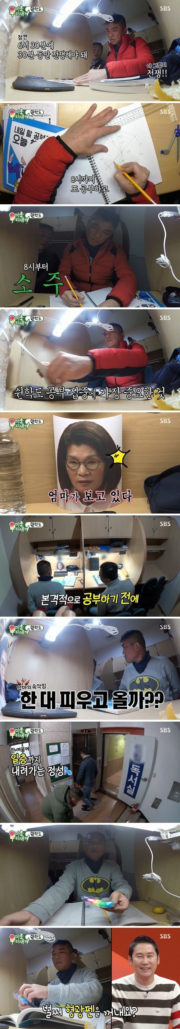 독서실에서 공부하는 김건모...jpg | 인스티즈