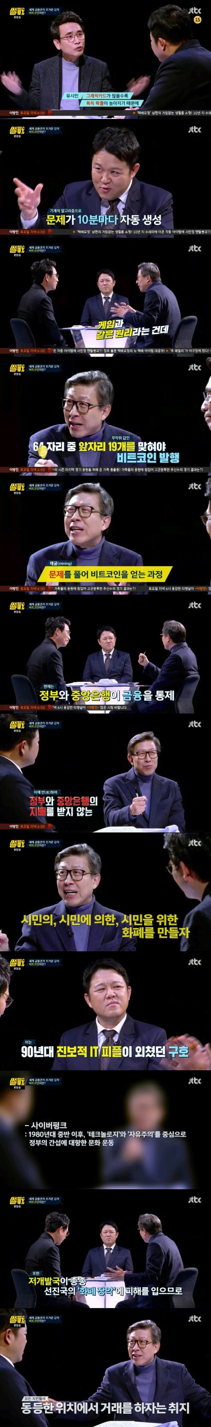 비트코인이 무엇인가(이해하기쉬움) | 인스티즈
