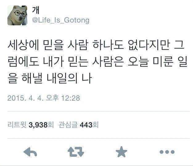 내가 믿는 사람 | 인스티즈