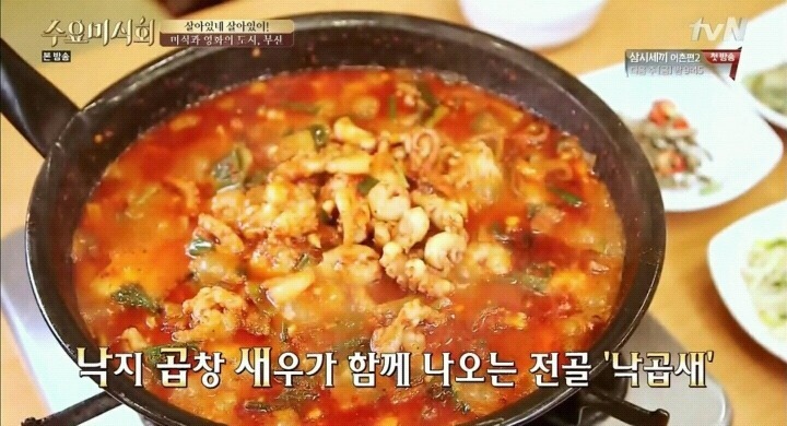 수요미식회 부산 먹거리 | 인스티즈