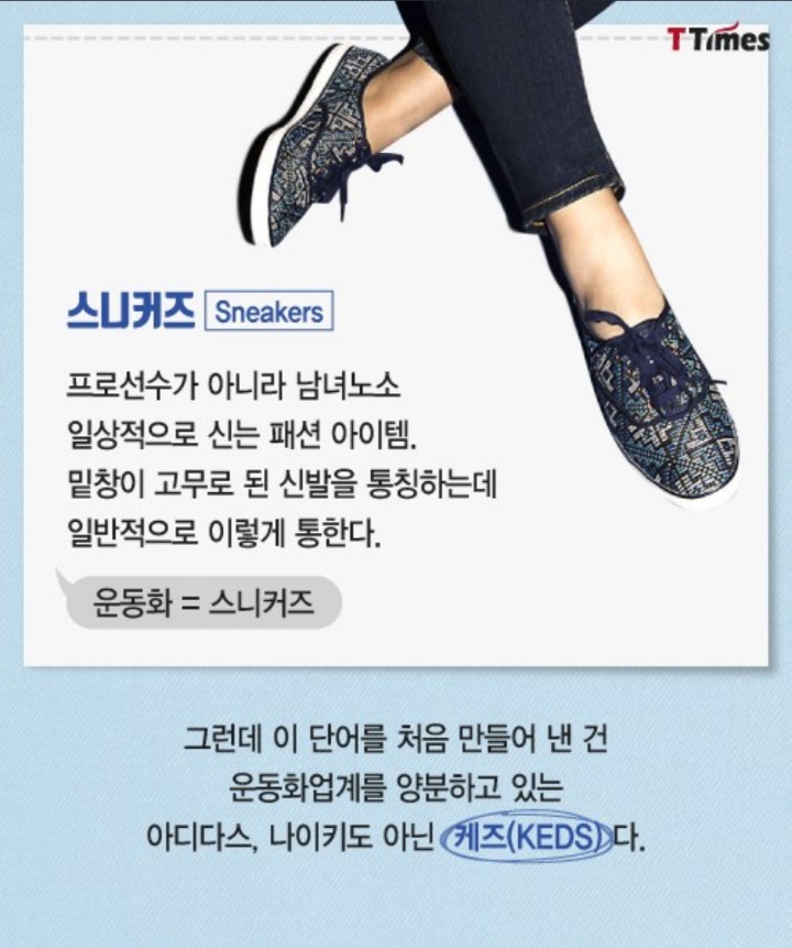 여성들의 불편을 해결하다 탄생한 스니커즈 | 인스티즈