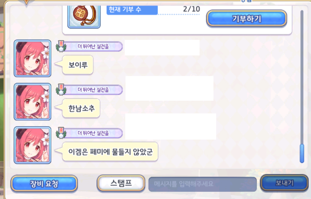 같은 카카오게임 검열차이 | 인스티즈