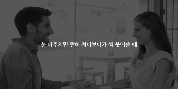 연인이 섹시해보일때 | 인스티즈