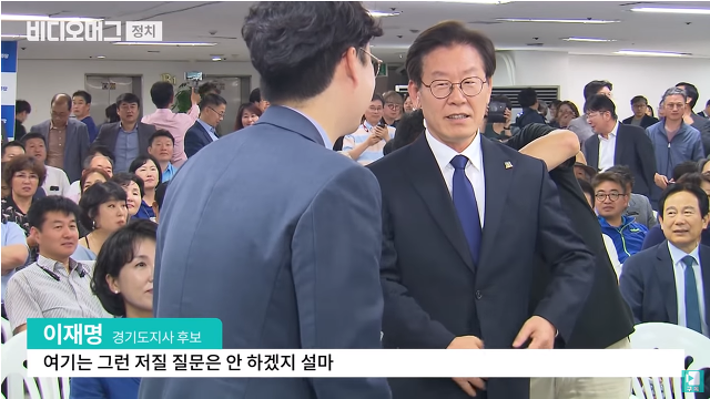 이재명이 인터뷰를 끊어버린 이유 | 인스티즈