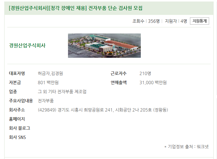 주식회사 경원 이미지