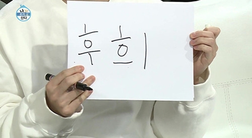 나혼자산다에서 묵언방송하는 헨리.jpg | 인스티즈