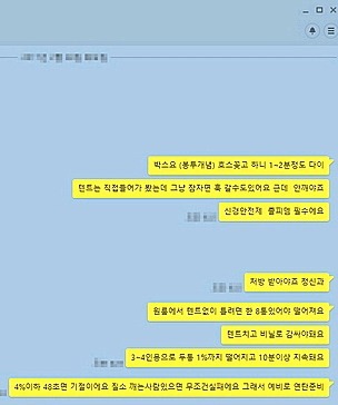 고통없이 죽여주는 자살브로커 | 인스티즈
