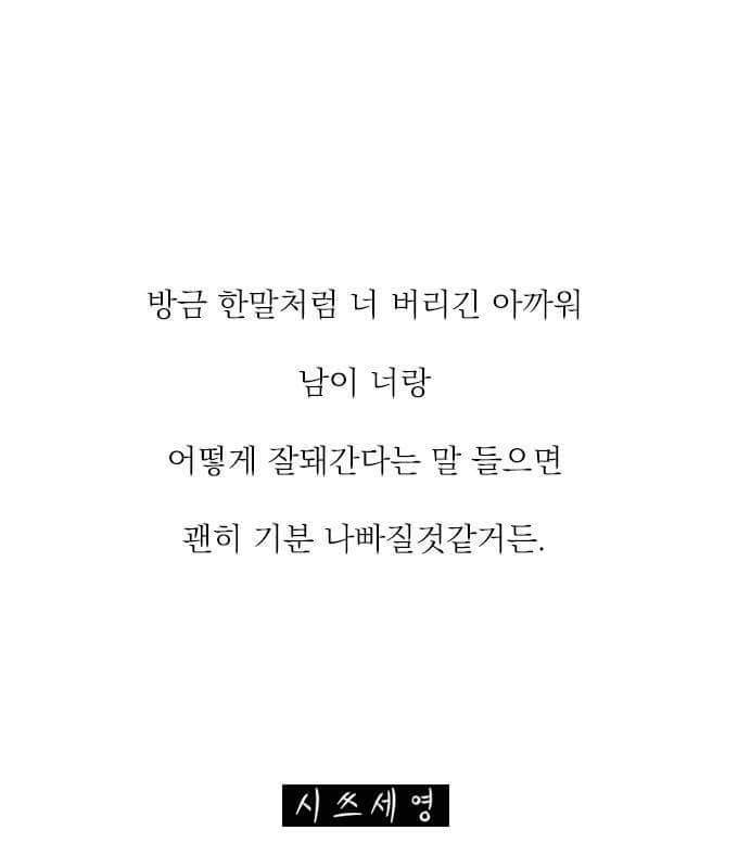 어장관리하는 사람의 심보 | 인스티즈