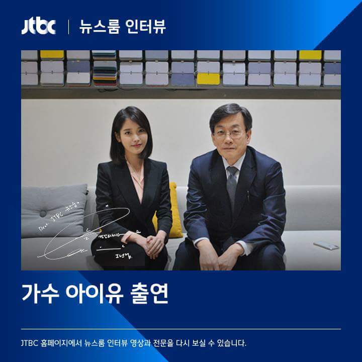 손석희 아이유 투샷 | 인스티즈