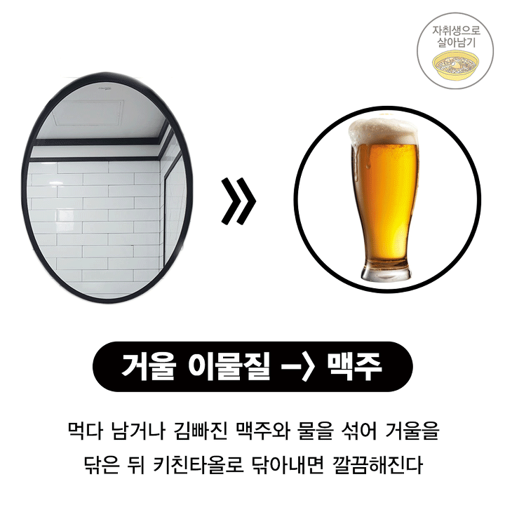 욕실 청소의 모든 것! 이것만 알아도 욕실 청소 마스터! | 인스티즈