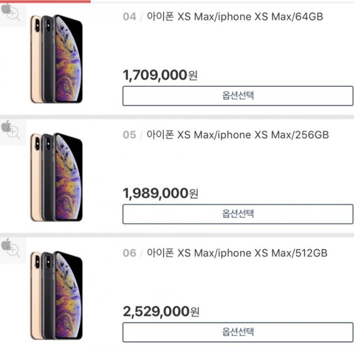 아이폰 XS 아이폰 XS Max가격 | 인스티즈