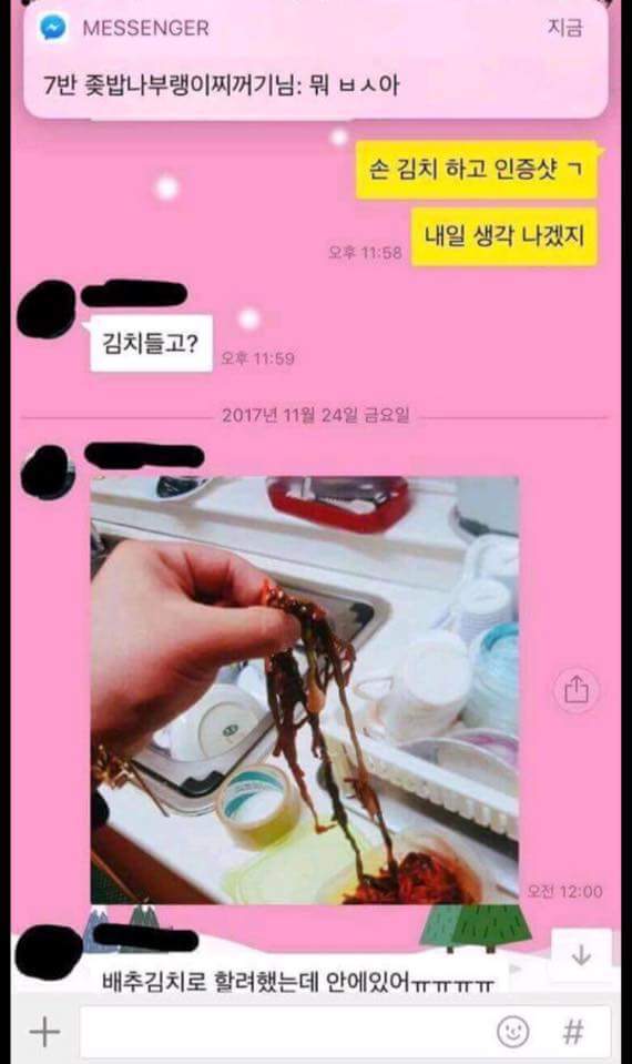 손 김치하고 인증샷 ㄱㄱ | 인스티즈