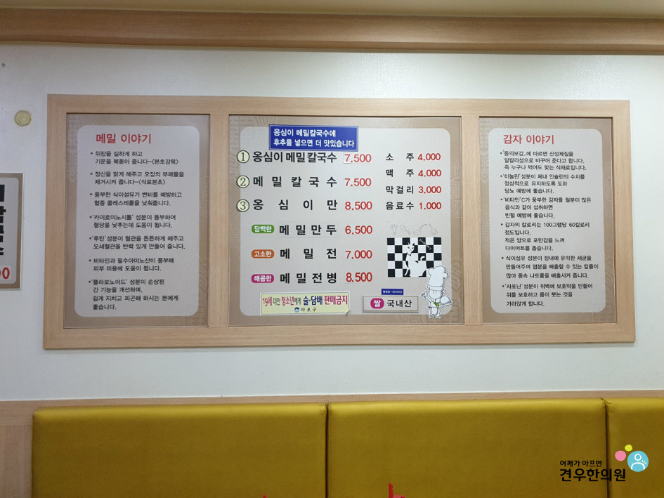 봉평옹심이메밀칼국수 이미지