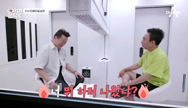 무도 종영 이후 서로 연락 안했다는 박명수와 정준하.jpg | 인스티즈