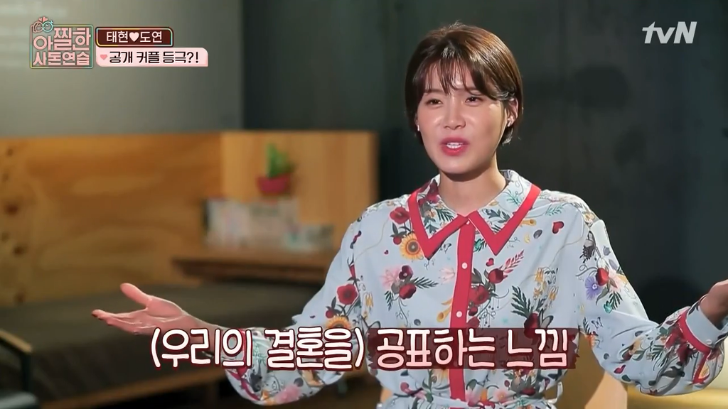 [아찔한사돈연습] 대학로에서 버스킹 하는 장도연과 남태현 | 인스티즈