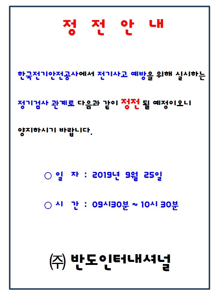 반도프라임볼링타운 이미지