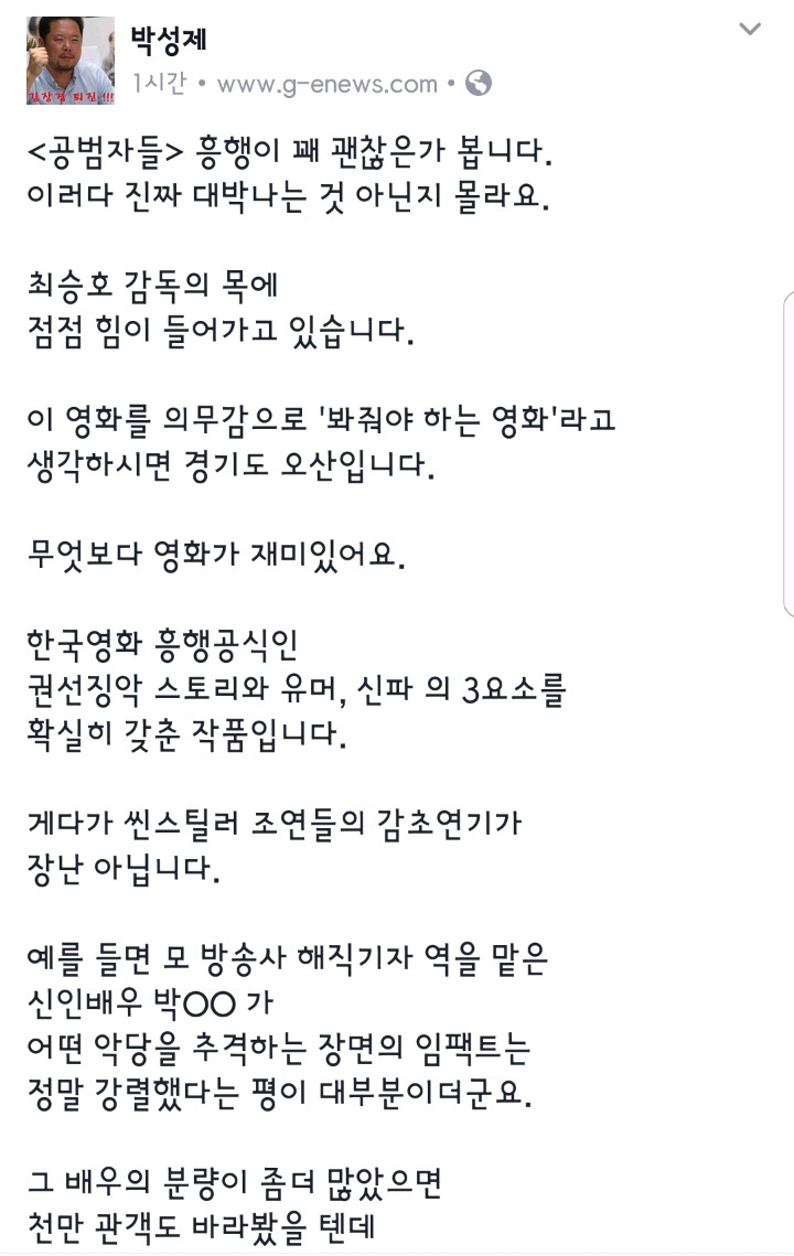 MBC 박성제 해직기자 페이스북.JPG | 인스티즈
