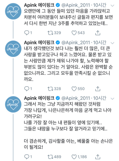 3주 활동 마무리하며 판다들에게 나은이가 | 인스티즈