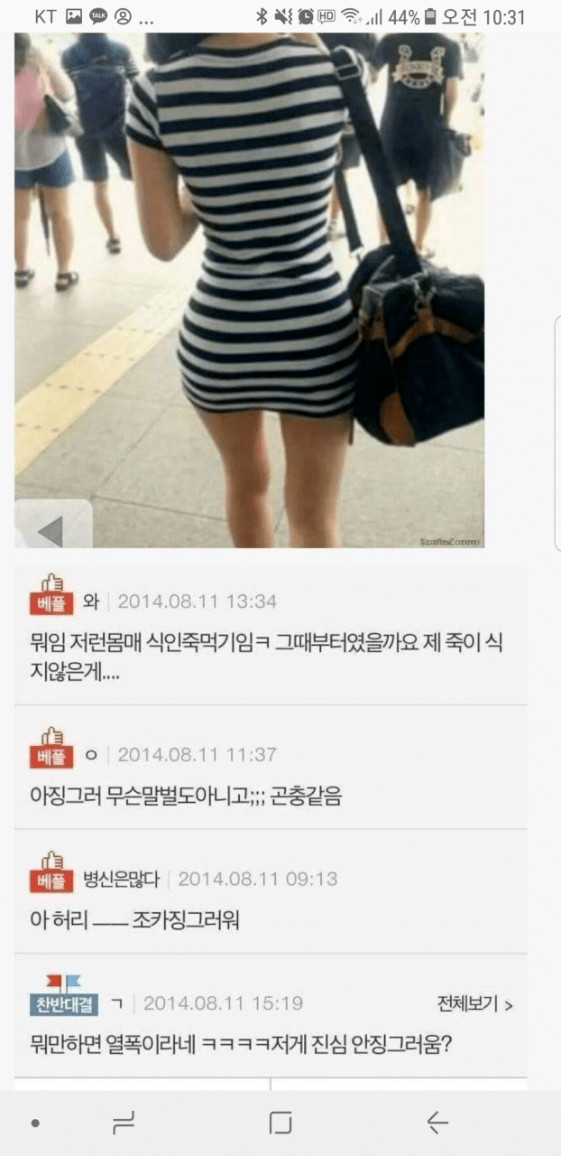 여자들이 싫어하는 몸매유형 | 인스티즈