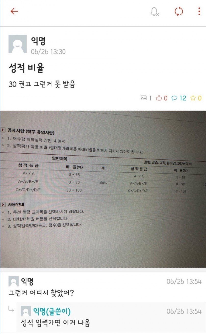 아니 내가 교수라니까.jpg | 인스티즈