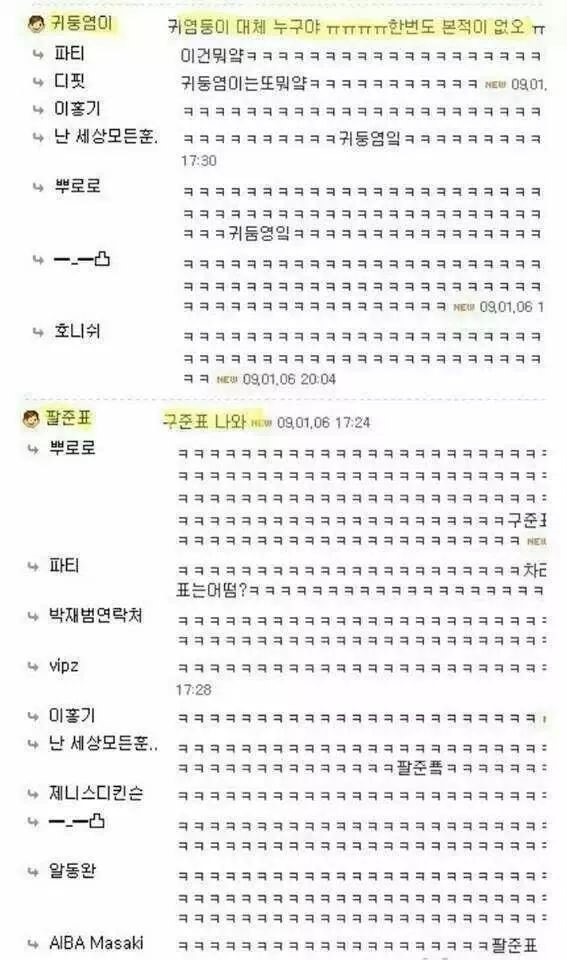 닉네임 뺏겨서 화난 사람들.jpg | 인스티즈