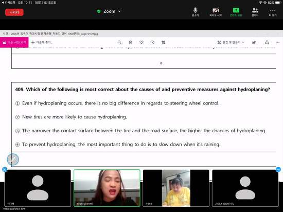 10월 31일(토)결혼이민자 운전면허교실