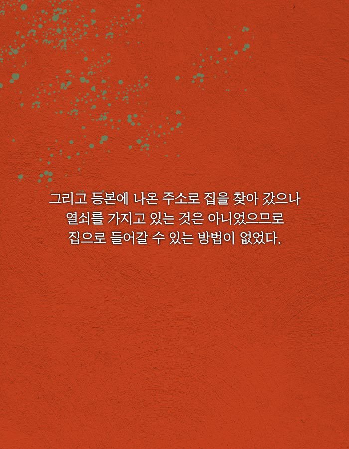 [책소개] 죽었다 살아나보니 누군가와 몸이 바뀌어있었다 | 인스티즈