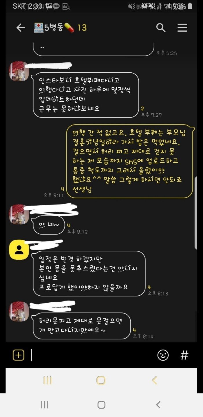 요즘 간호사 태움 ㄷㄷㄷ.jpg | 인스티즈