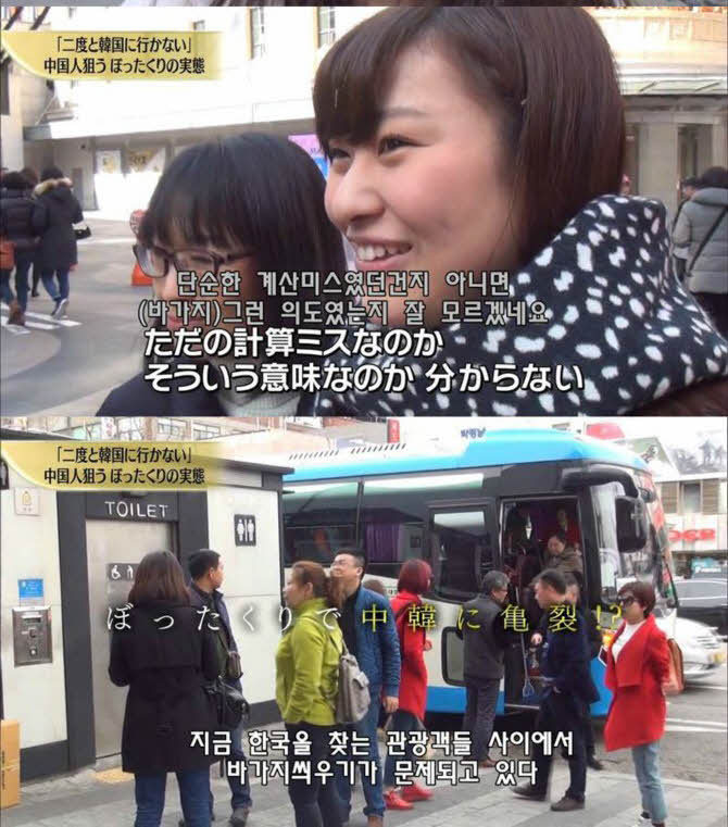 일본 방송에서 까이는 한국 관광 | 인스티즈