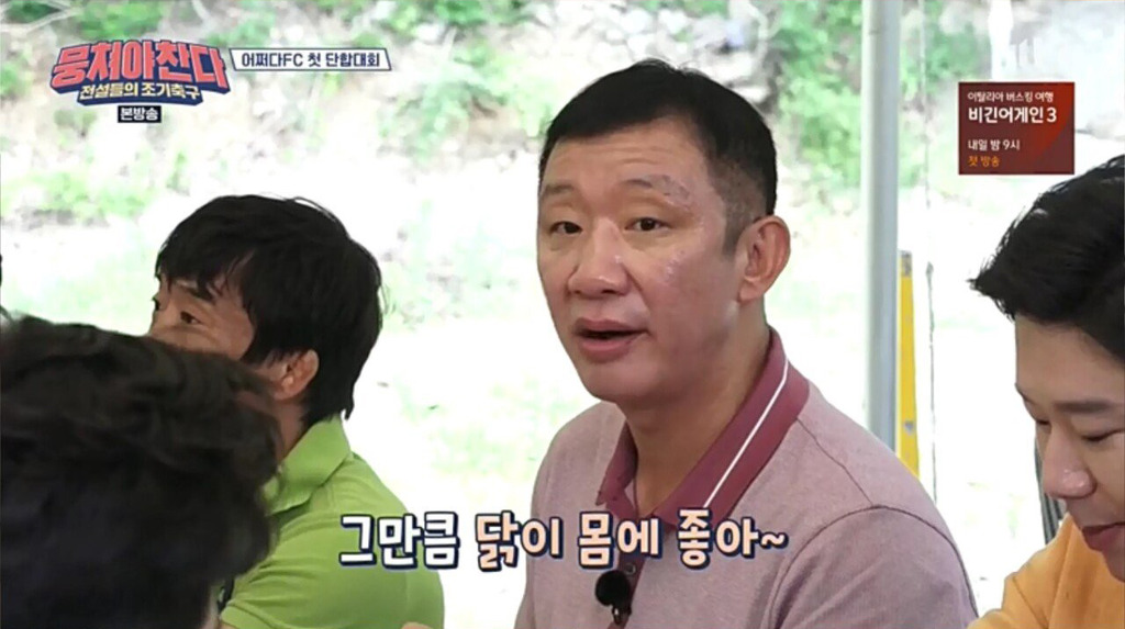 선수들이 각각 먹어본 최고의 보양식 | 인스티즈