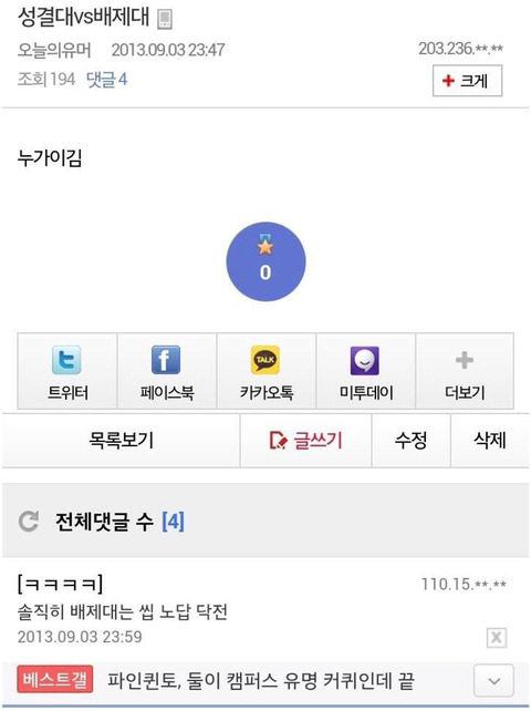 성결대 갤러리 레전드 | 인스티즈