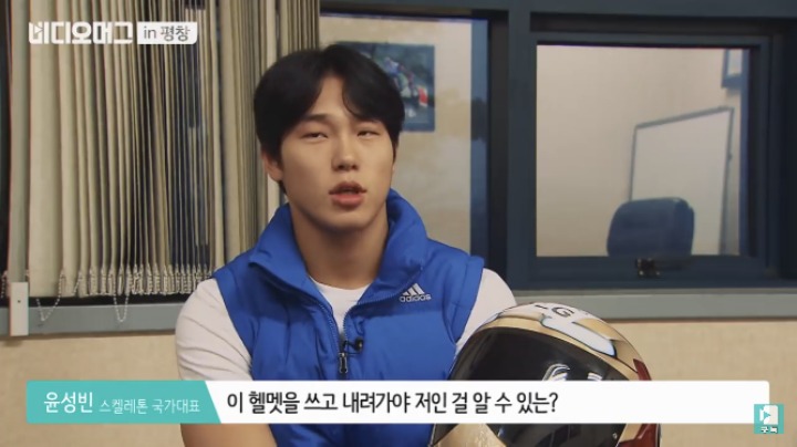 윤성빈이 아이언맨 헬멧을 계속 쓰는 이유....jpg | 인스티즈