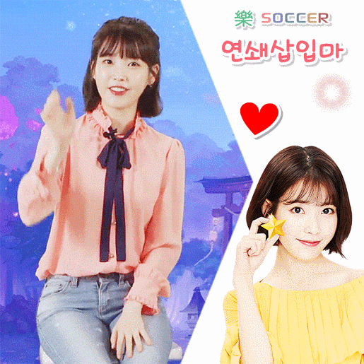 아이유 싸이콘 금만나 율동.gif | 인스티즈