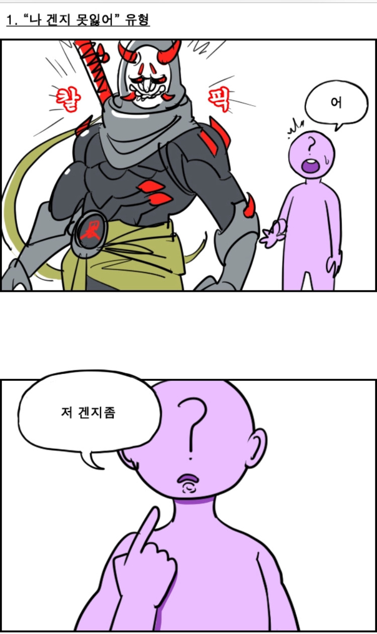 세상에 돌아이가 참 많다고 느끼게 해주는 게임 | 인스티즈