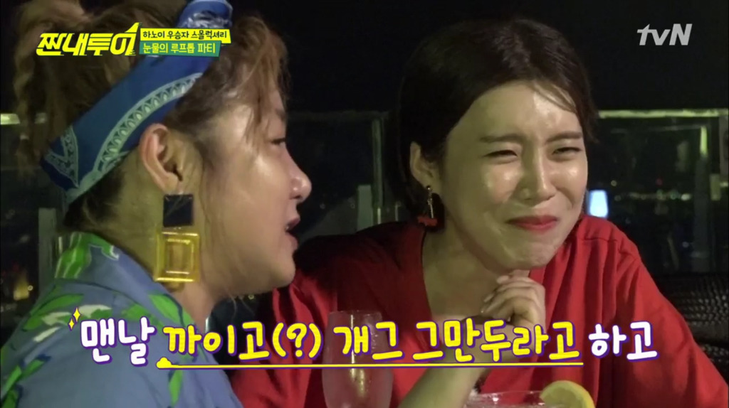 [짠내투어] 예능찍다 눈물터진 박나래&amp;장도연.jpg ㅠㅠㅠ | 인스티즈