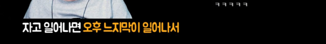백수의 하루 ㅇㄱㄹㅇ | 인스티즈