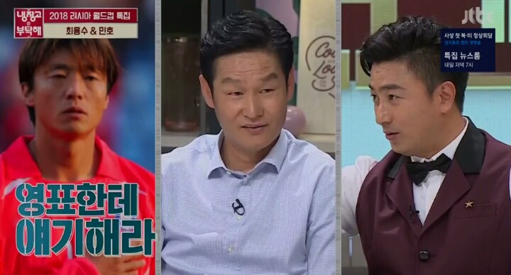 이영표 헛다리의 진실 | 인스티즈