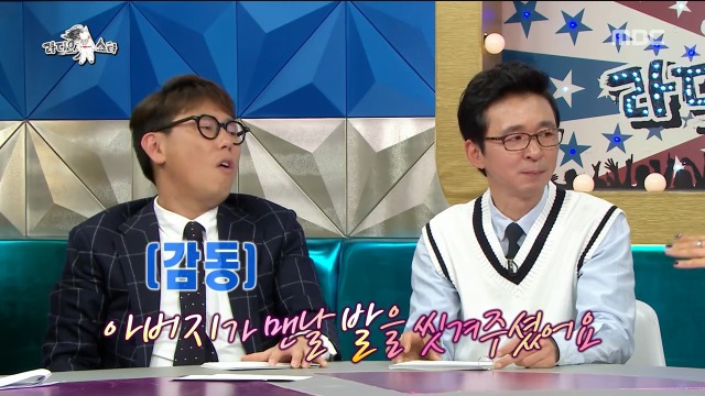 [라디오스타] 어렸을 때 아버지가 발관리 해주셨다는 이상화 (feat.곽윤기) | 인스티즈